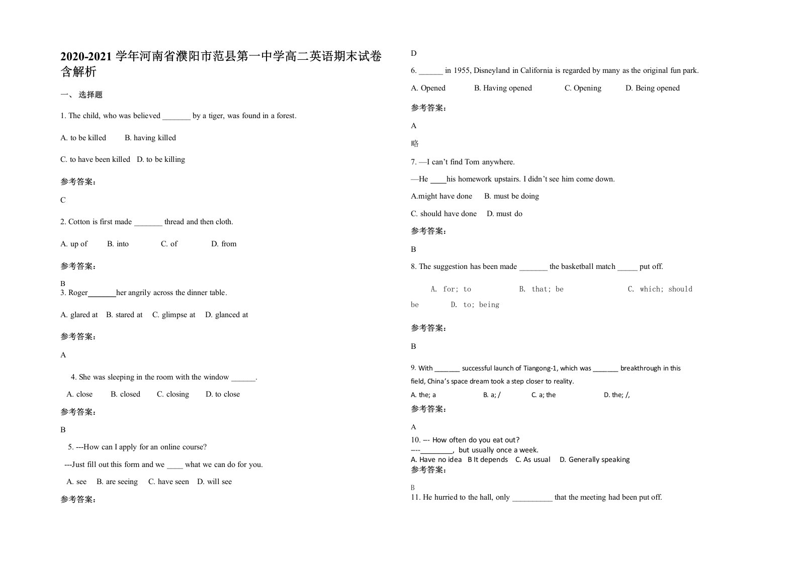 2020-2021学年河南省濮阳市范县第一中学高二英语期末试卷含解析