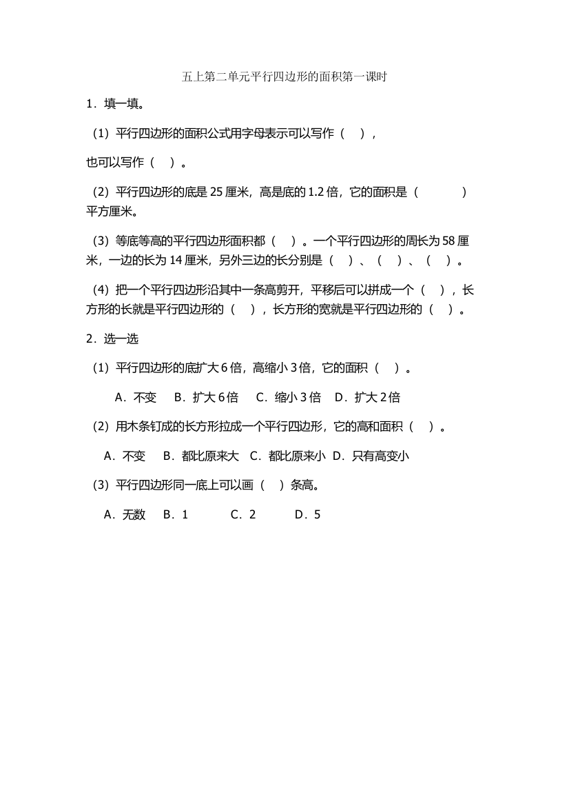 【小学中学教育精选】2.1