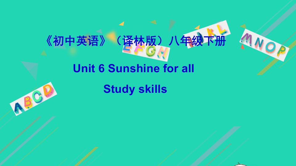 2021秋八年级英语下册Unit6SunshineforallStudyskills课件新版牛津版