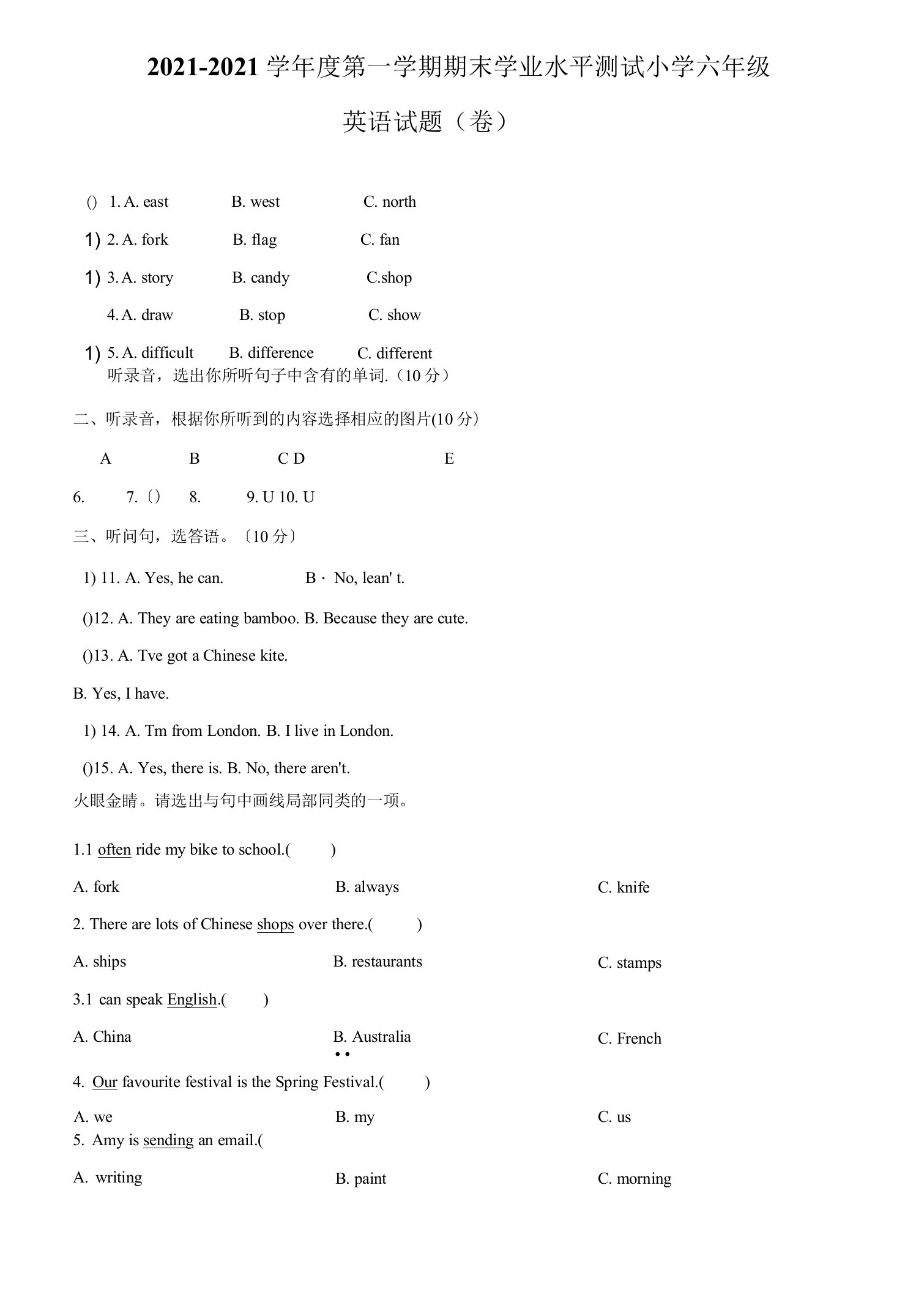 2020-2021学年山西省临汾市曲沃县外研版（三起）六年级上册期末学业水平测试英语试卷（原卷版）