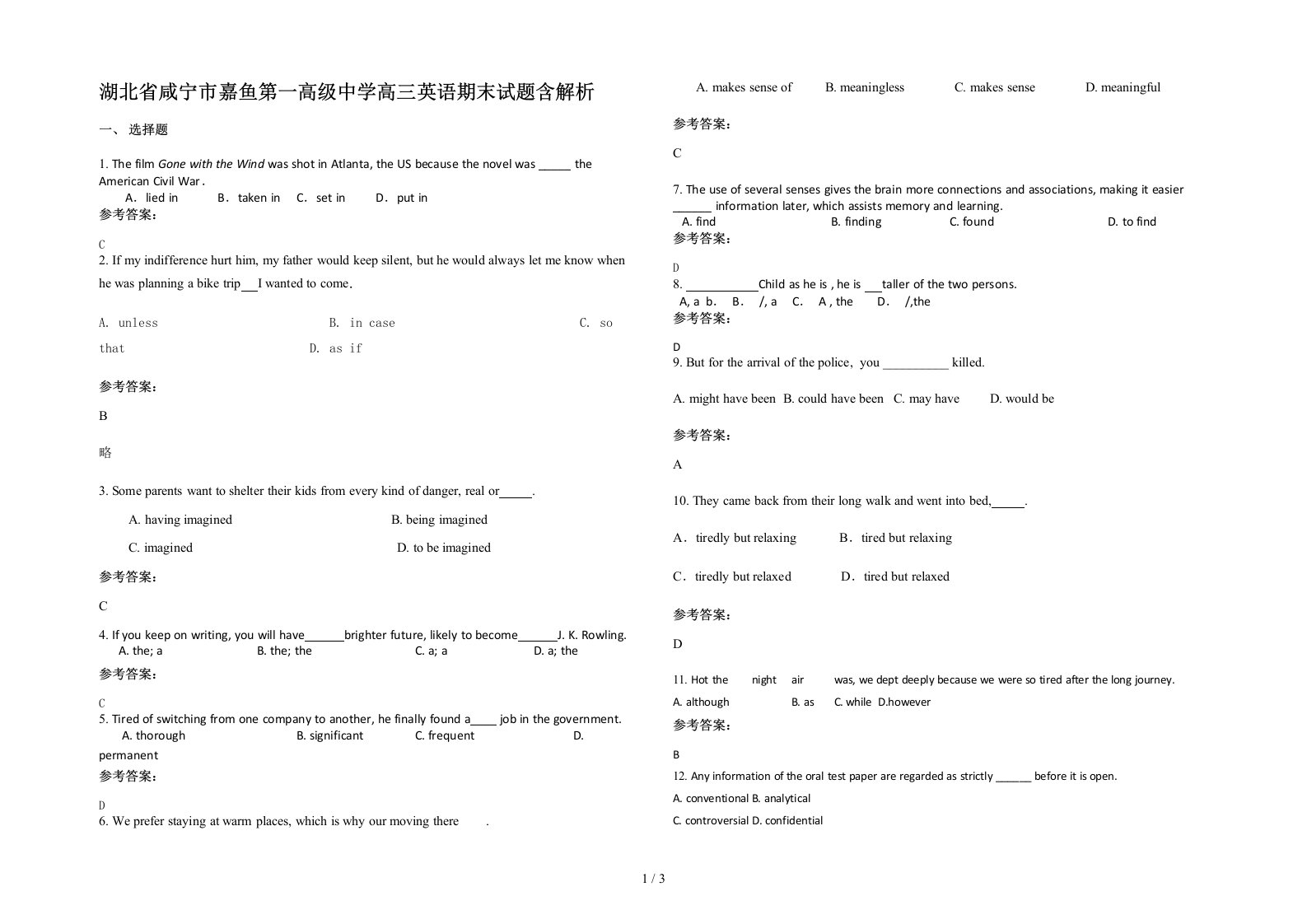 湖北省咸宁市嘉鱼第一高级中学高三英语期末试题含解析