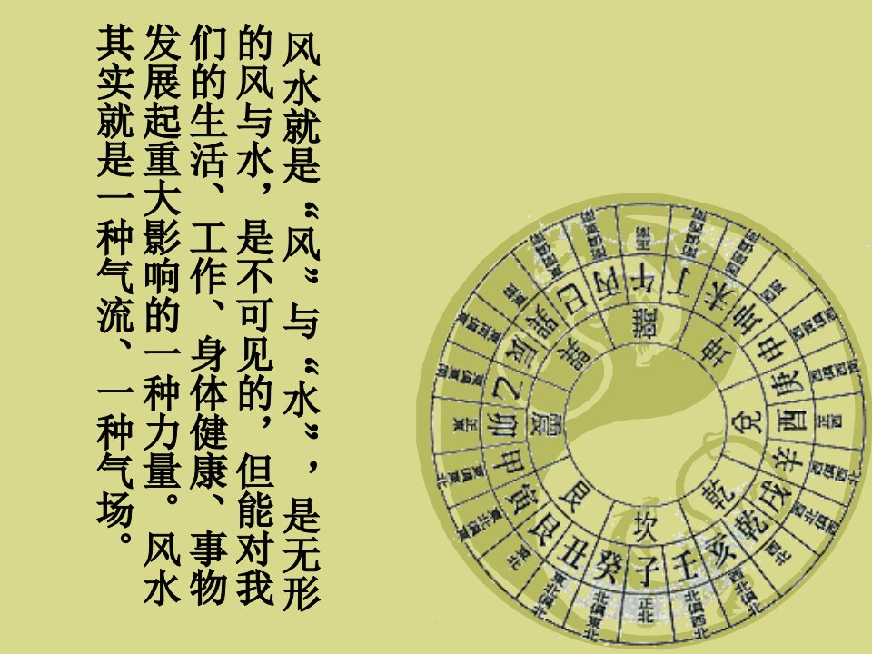 美容院内的风水科学