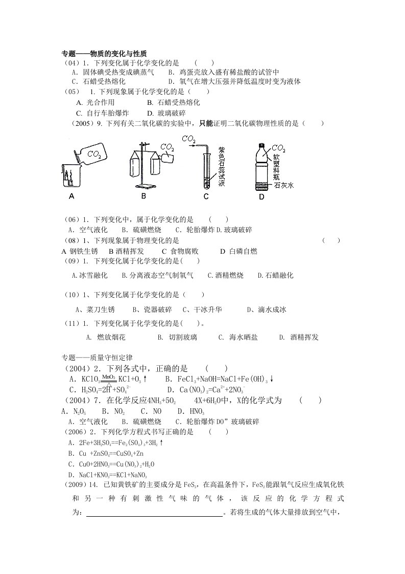 包头中考试题分析