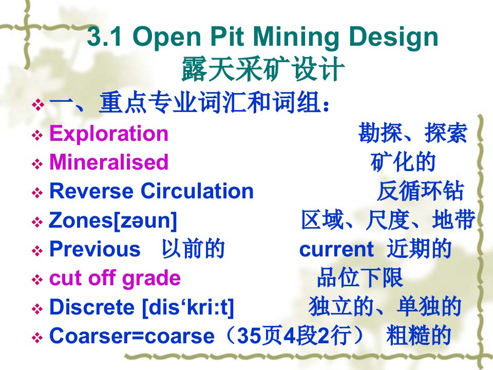 采矿工程英语5