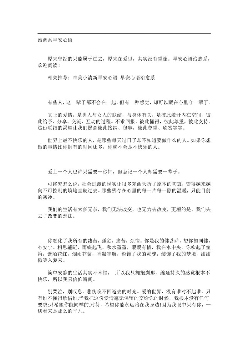 学习技巧_治愈系早安心语