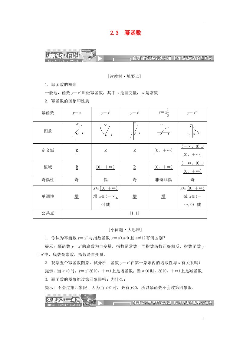 高中数学