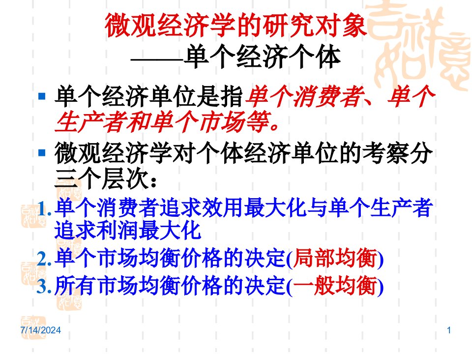 [精选]市场分析及竞争管理知识规划