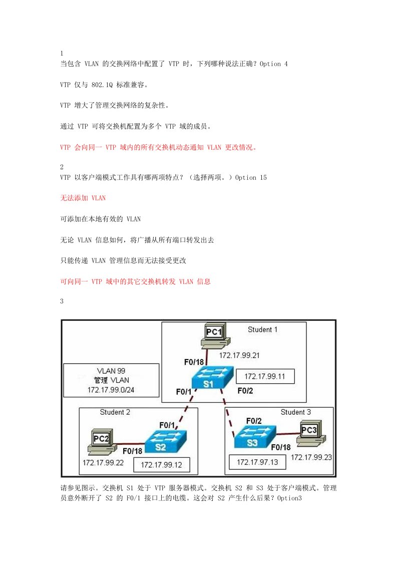 企业形象-cisco第三学期第四章