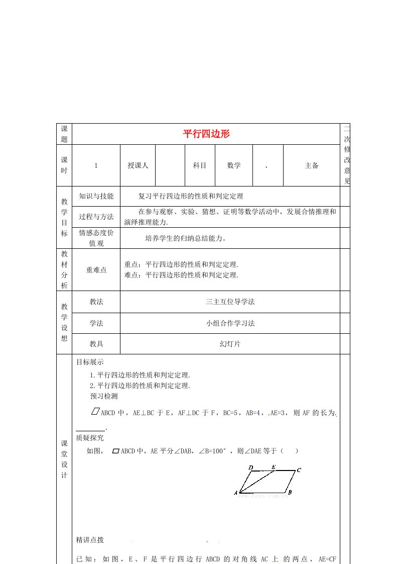 八年级数学下册