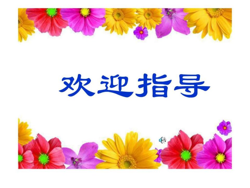 范进中举课件.ppt