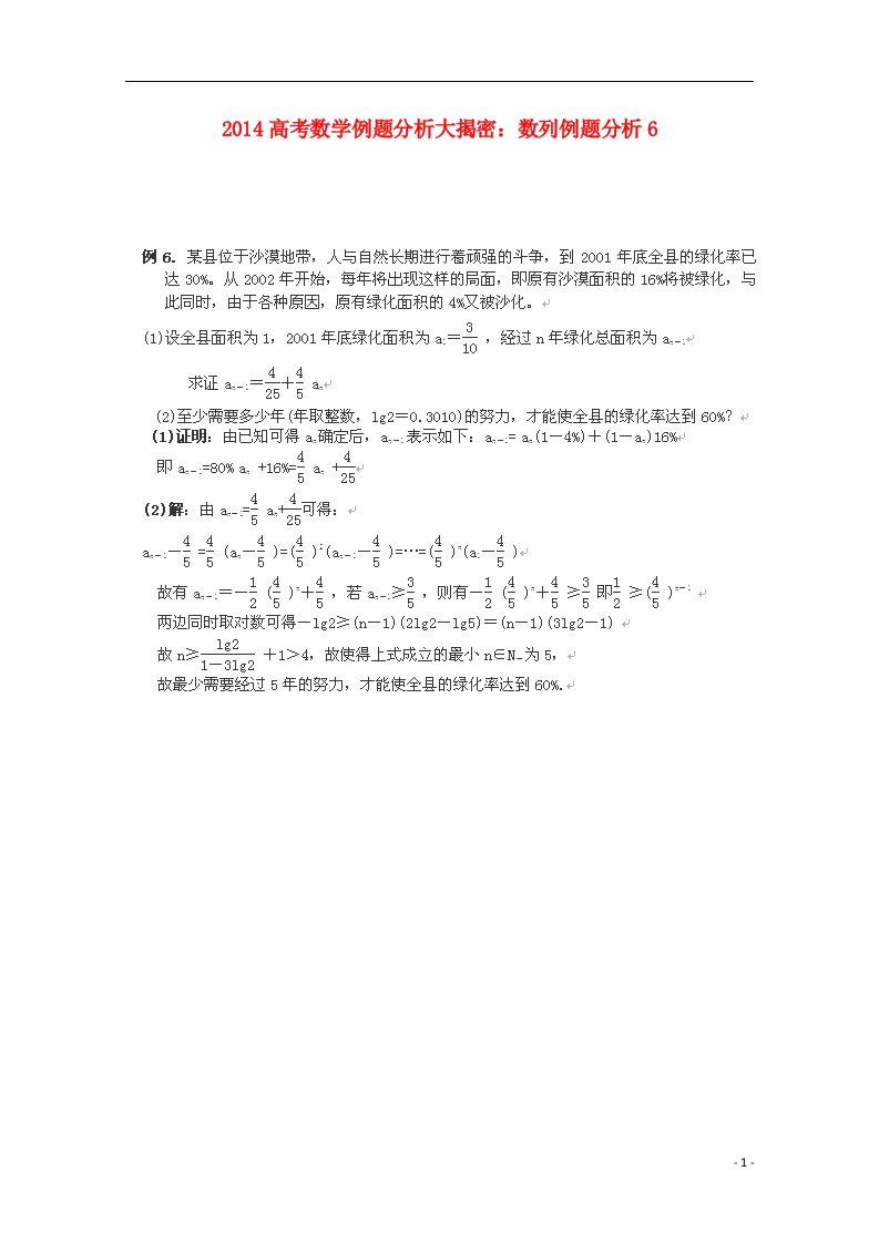 高考数学