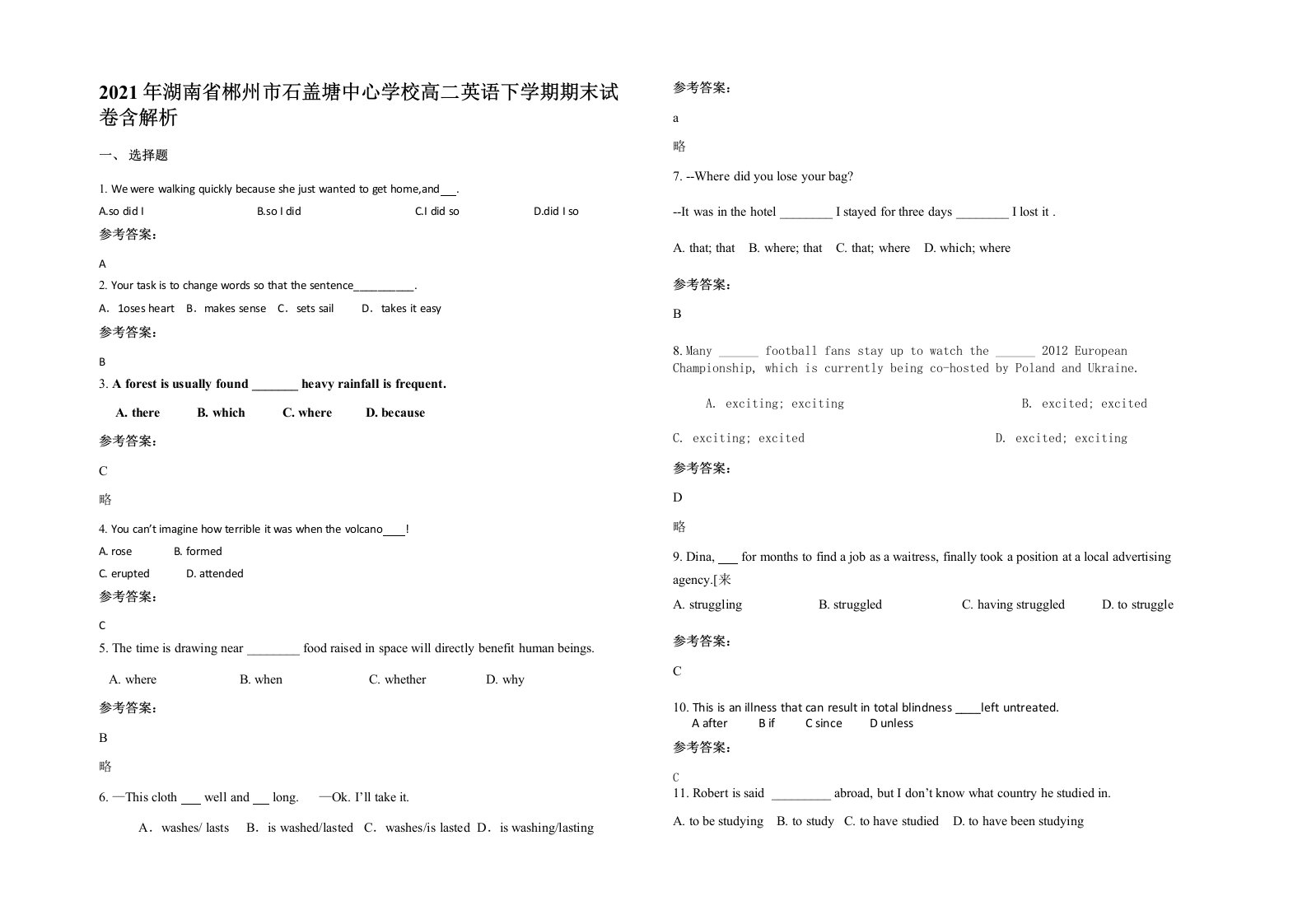 2021年湖南省郴州市石盖塘中心学校高二英语下学期期末试卷含解析