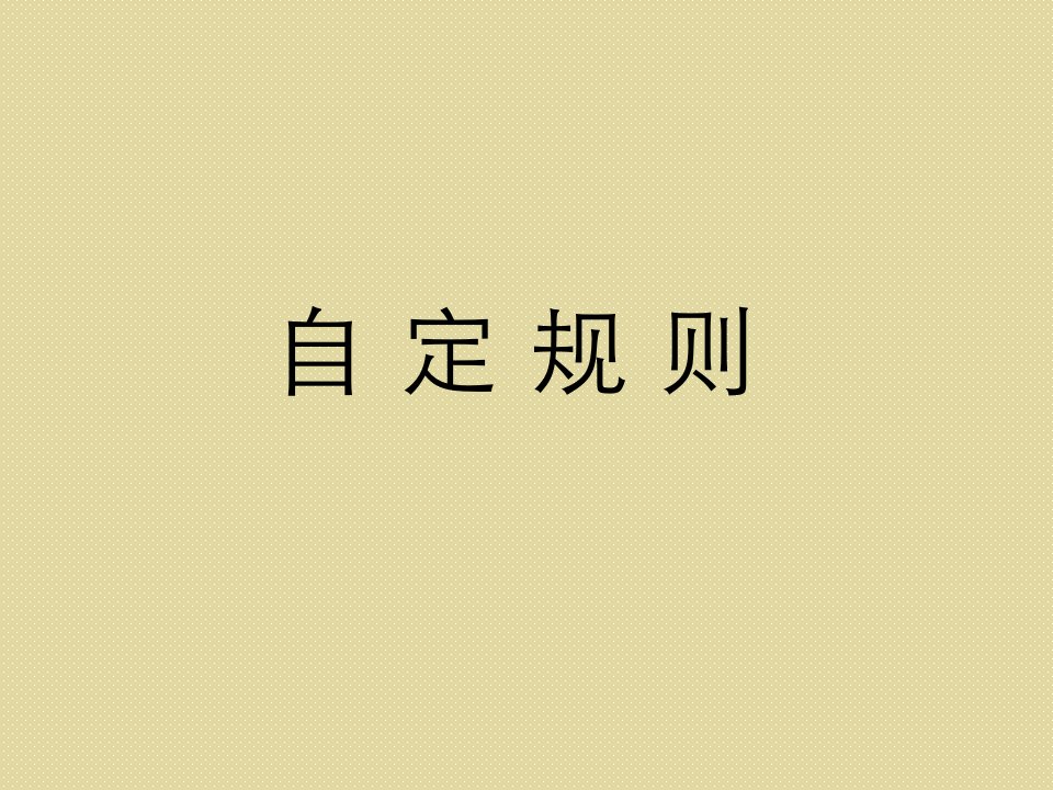 标杆房企大型住宅楼项目整合推广方案113页