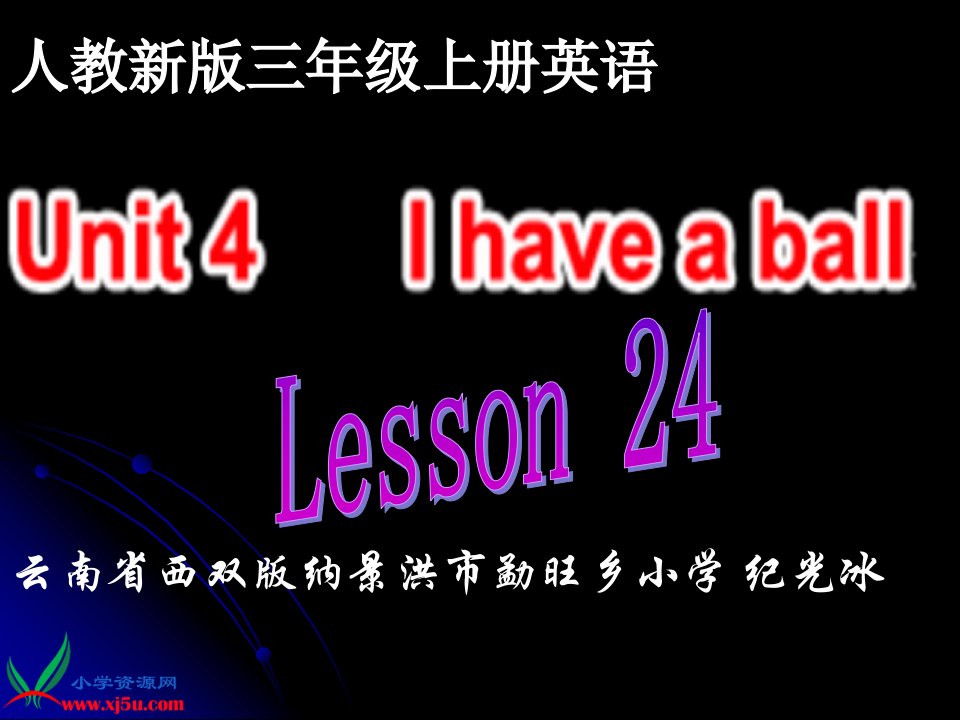 人教新版小学英语三年级上册Lesson24