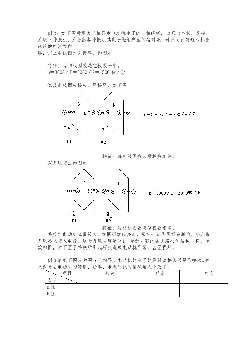 考电工证必看资料全