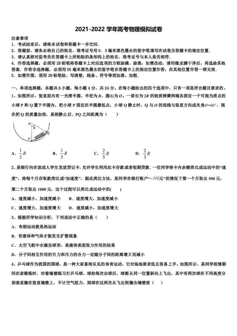 江西省新余市2022年高三二诊模拟考试物理试卷含解析