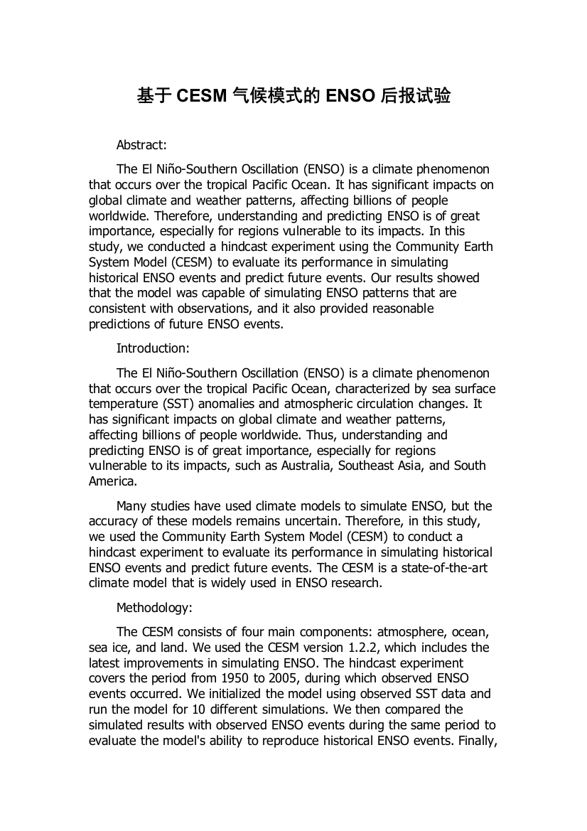 基于CESM气候模式的ENSO后报试验