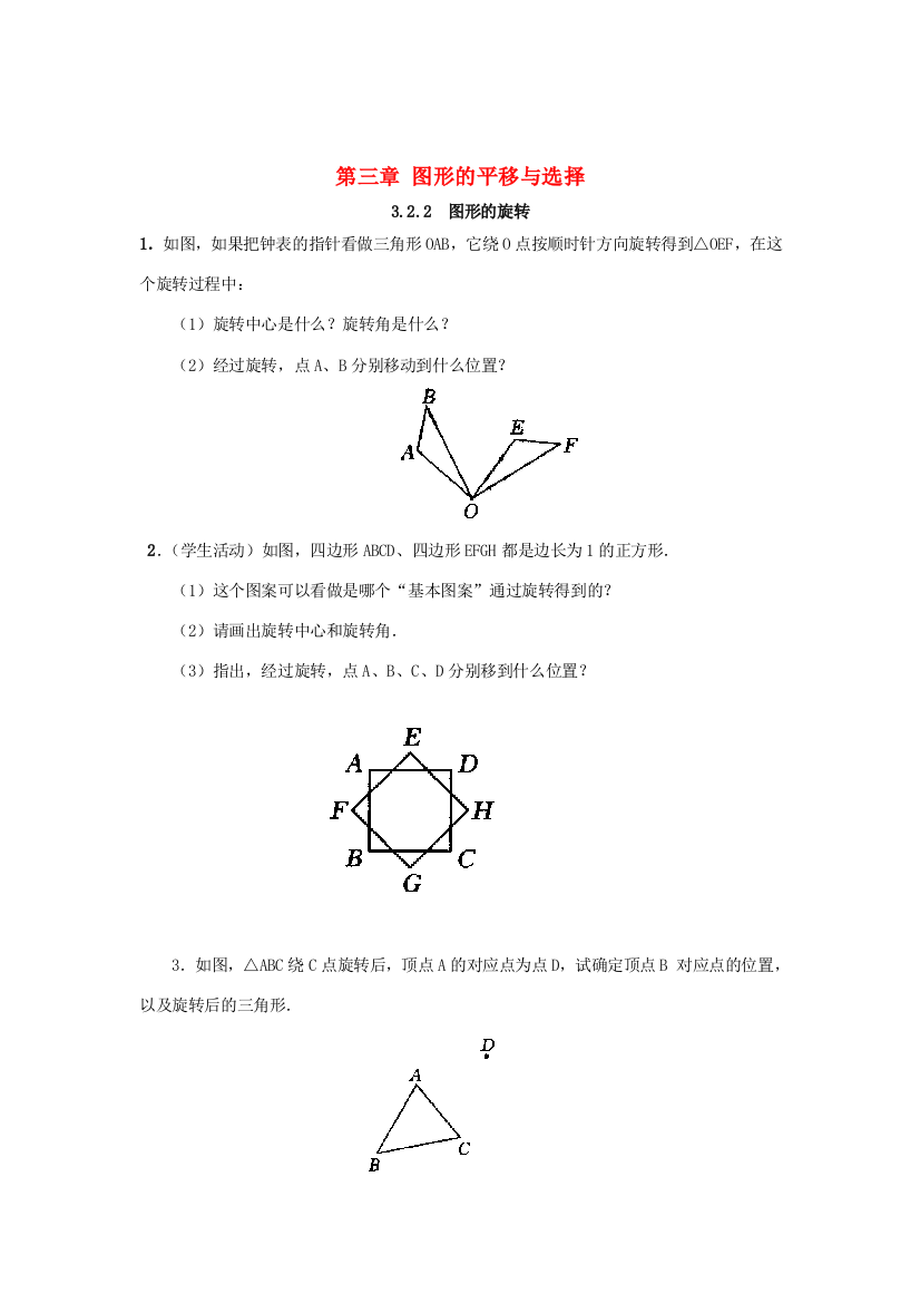 （小学中学试题）八年级数学下册