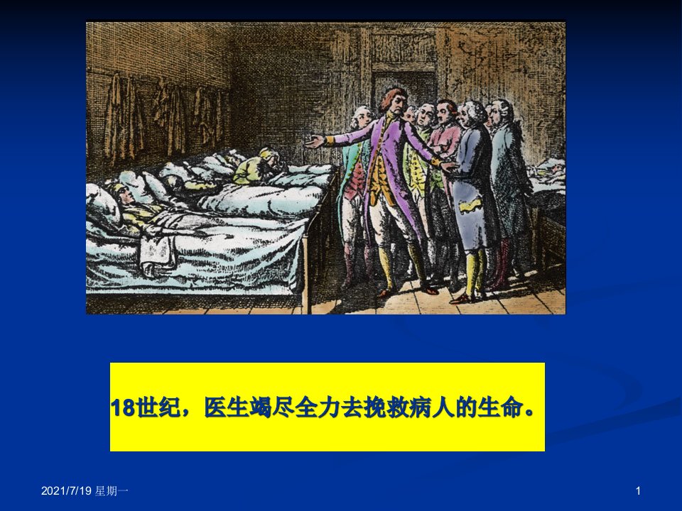 医学专题抗生素在呼吸系统疾11