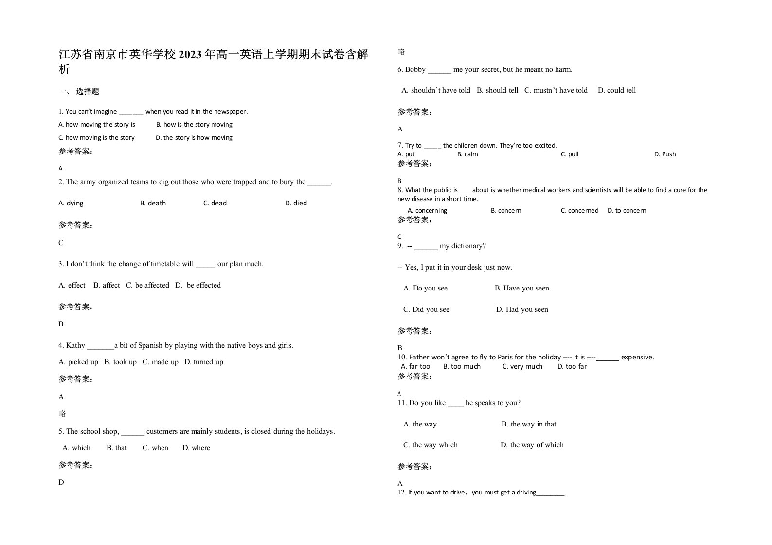 江苏省南京市英华学校2023年高一英语上学期期末试卷含解析