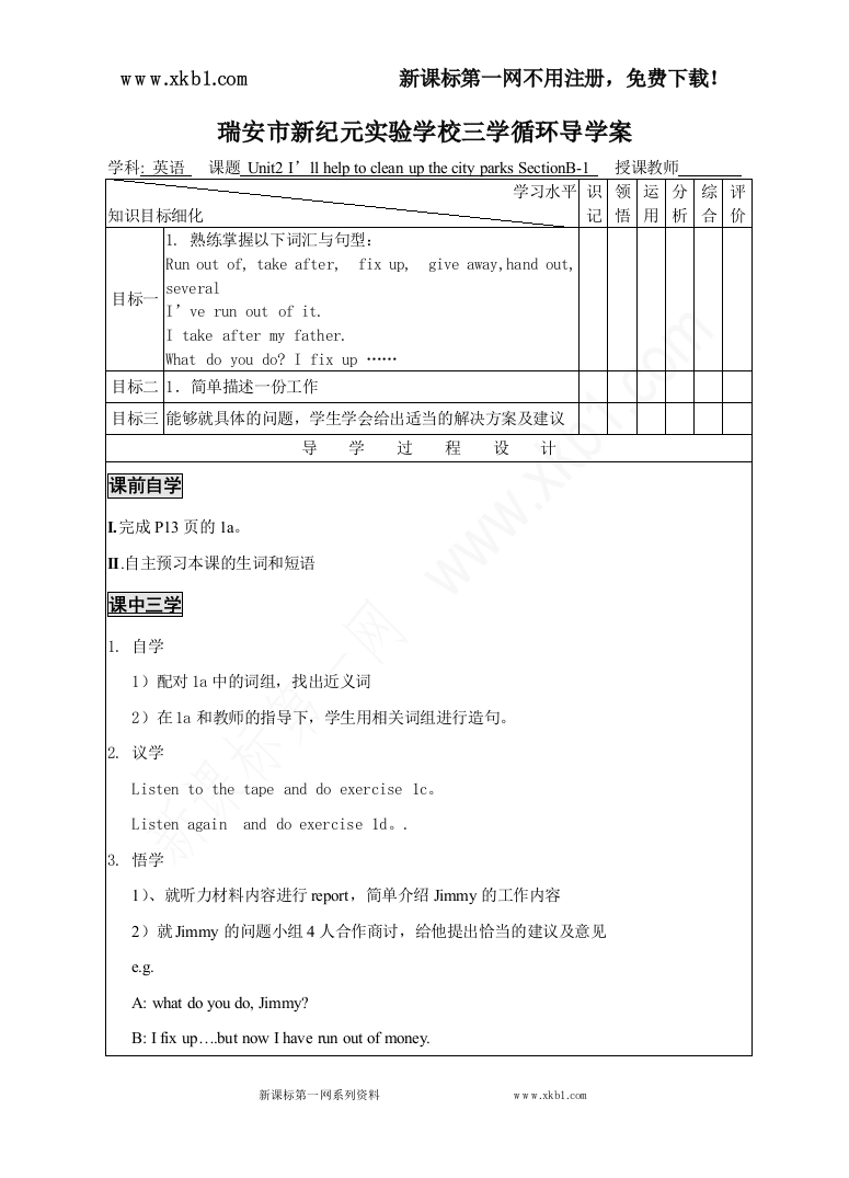 【小学中学教育精选】1Unit2--3