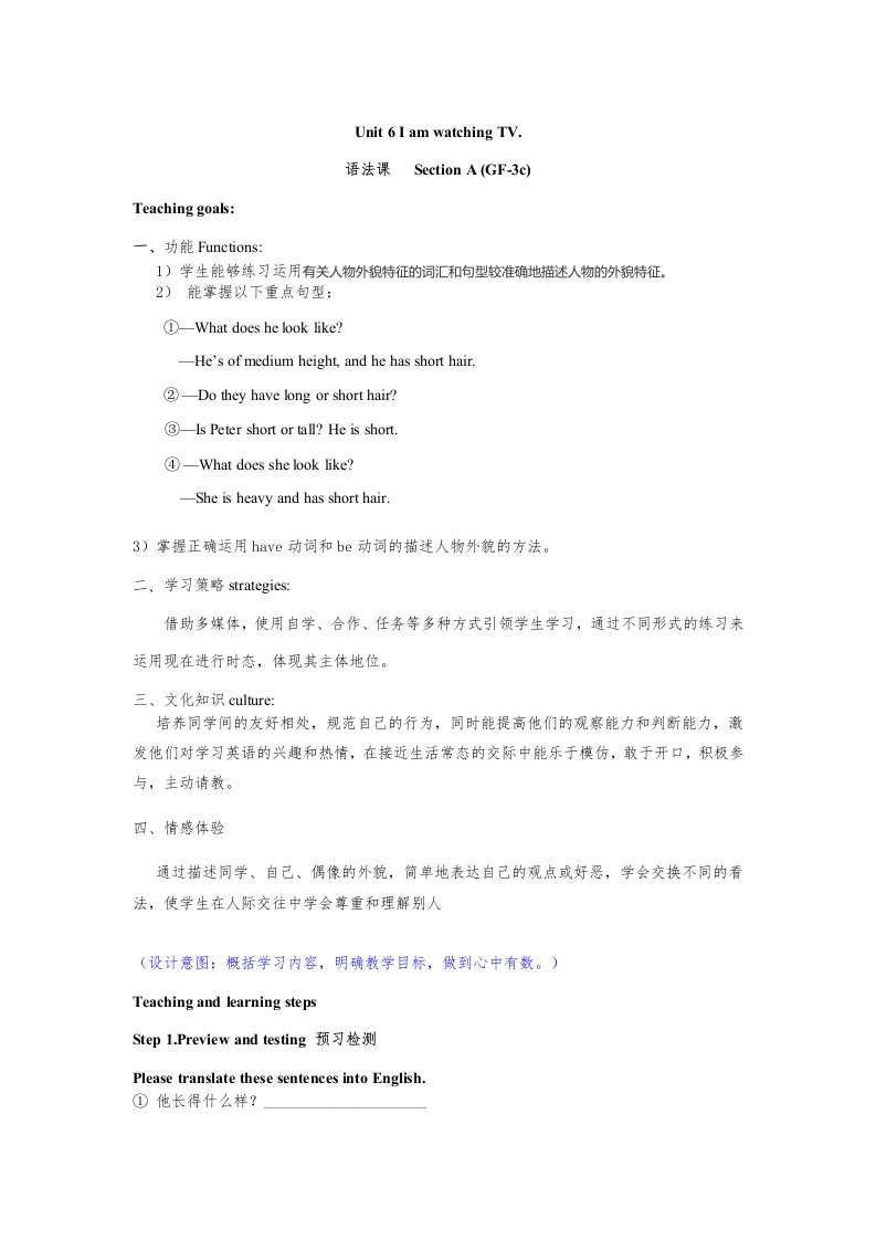 七下unit9三课时-教案课件学案说课稿知识点汇总归纳试题测试真题-初中英语七年级下册