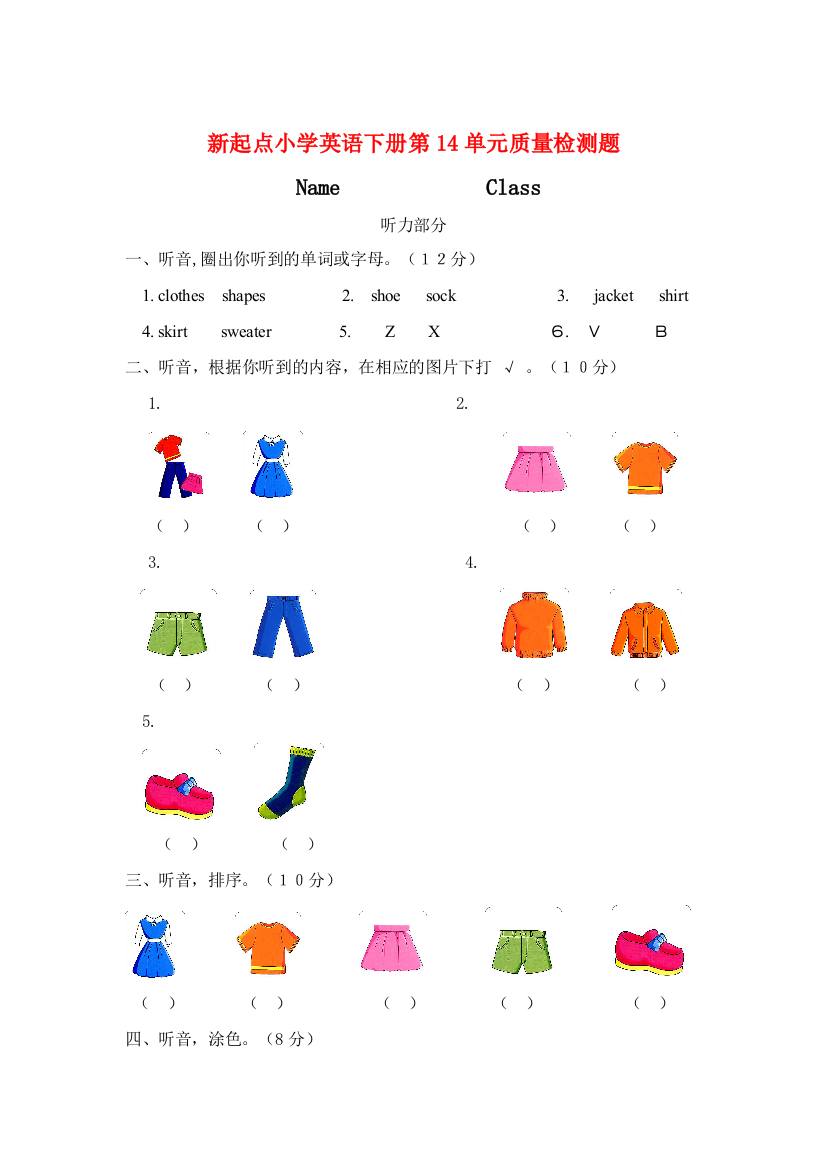 小学英语下册