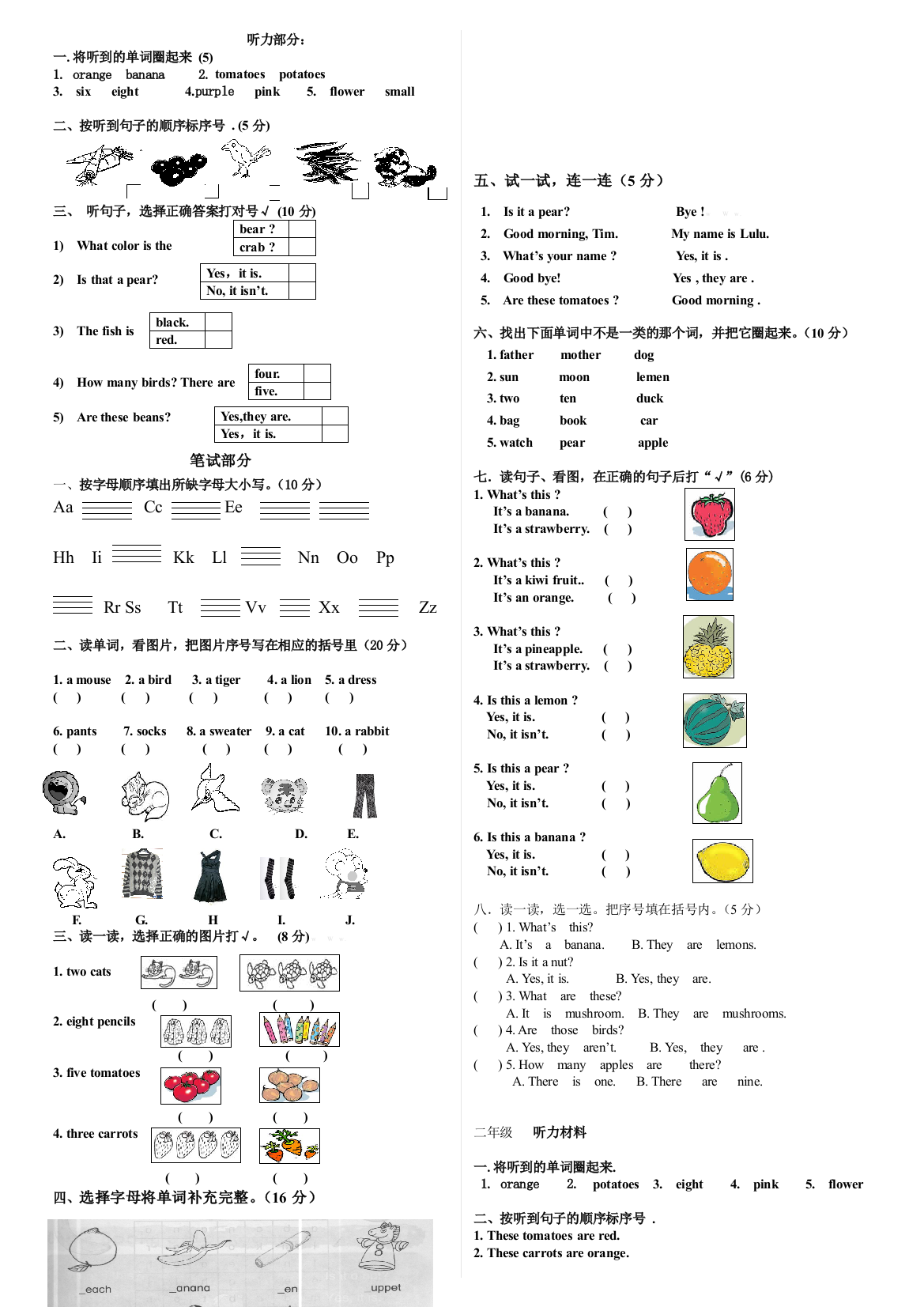 【小学中学教育精选】2012北师大版小学二年级下册英语期中试卷