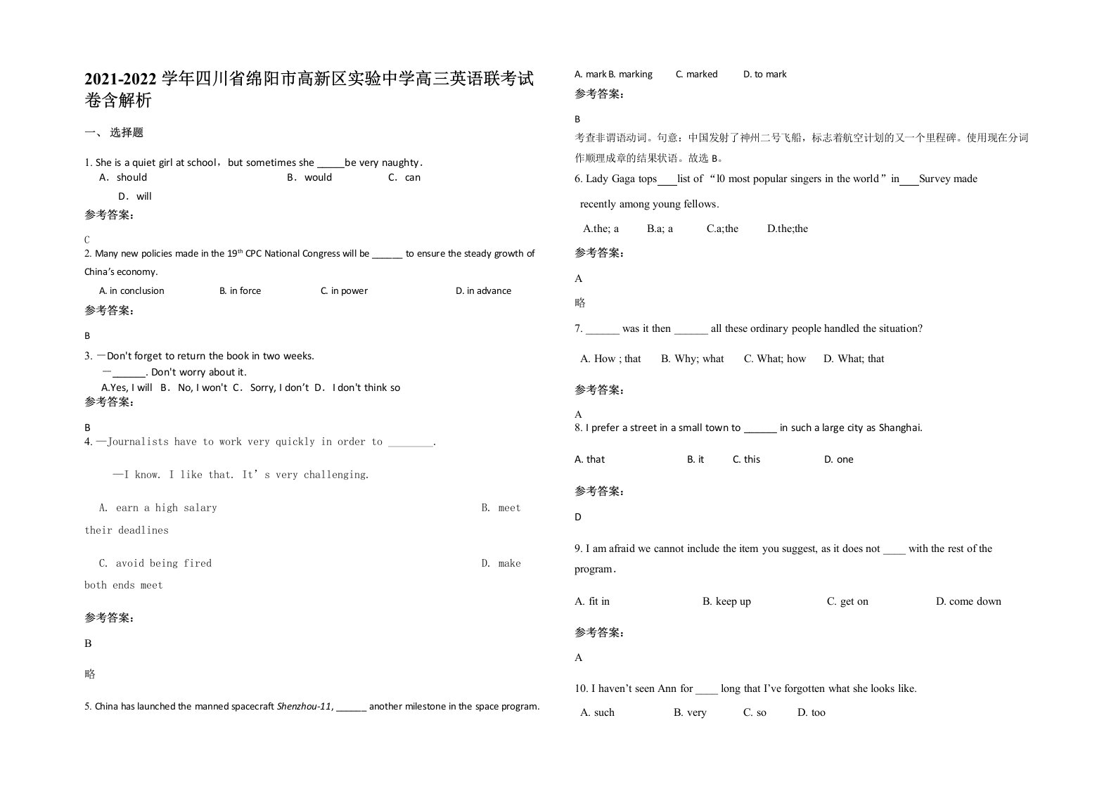 2021-2022学年四川省绵阳市高新区实验中学高三英语联考试卷含解析