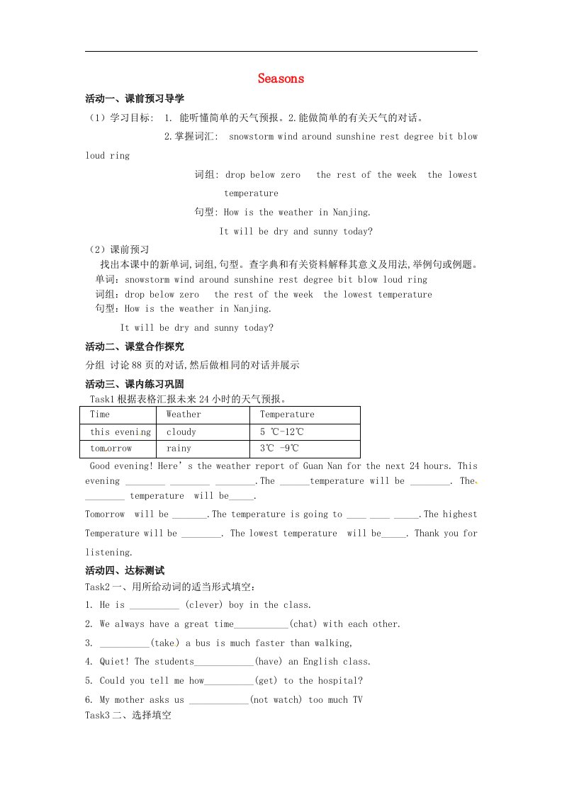 2017牛津译林版八年级上册Unit