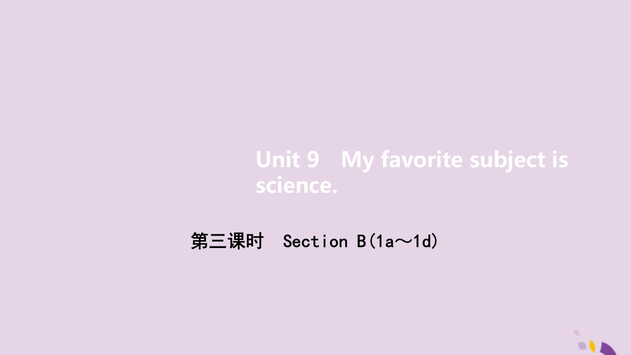 七年级英语上册Unit9Myfavoritesubjectisscience第三课时SectionB1a_1d作业课件新版人教新目标版