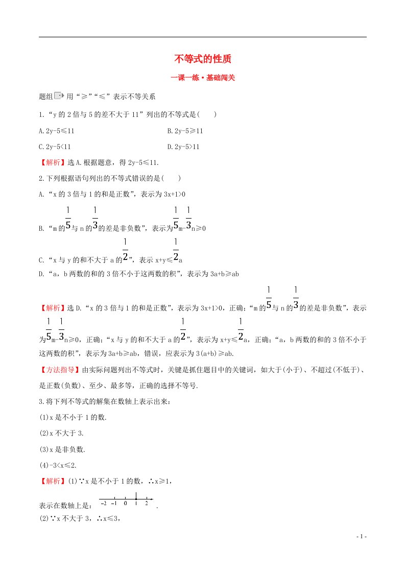 七年级数学下册