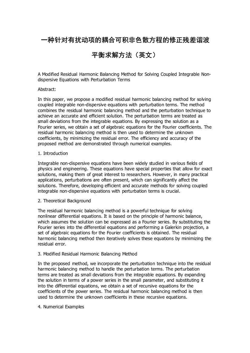 一种针对有扰动项的耦合可积非色散方程的修正残差谐波平衡求解方法（英文）