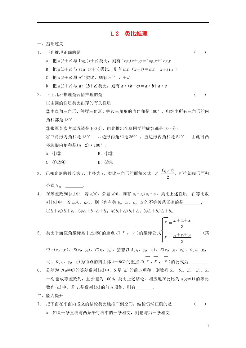 高中数学