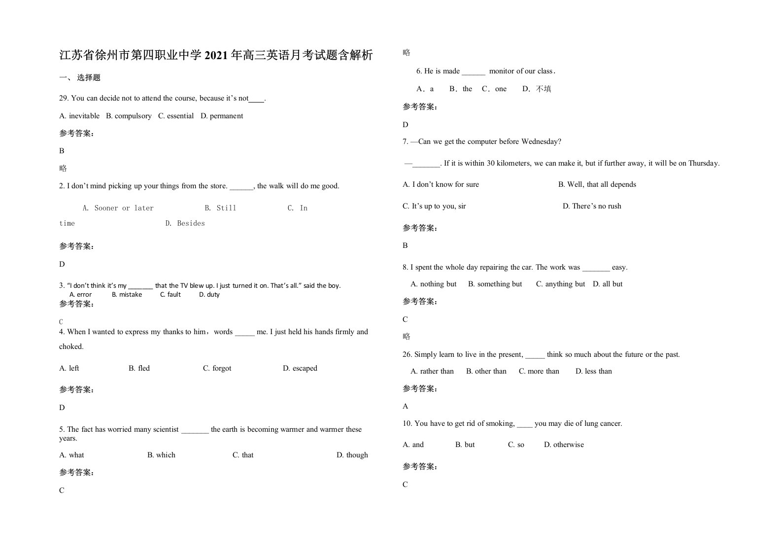 江苏省徐州市第四职业中学2021年高三英语月考试题含解析