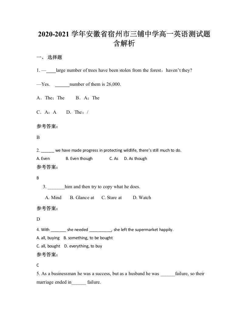 2020-2021学年安徽省宿州市三铺中学高一英语测试题含解析