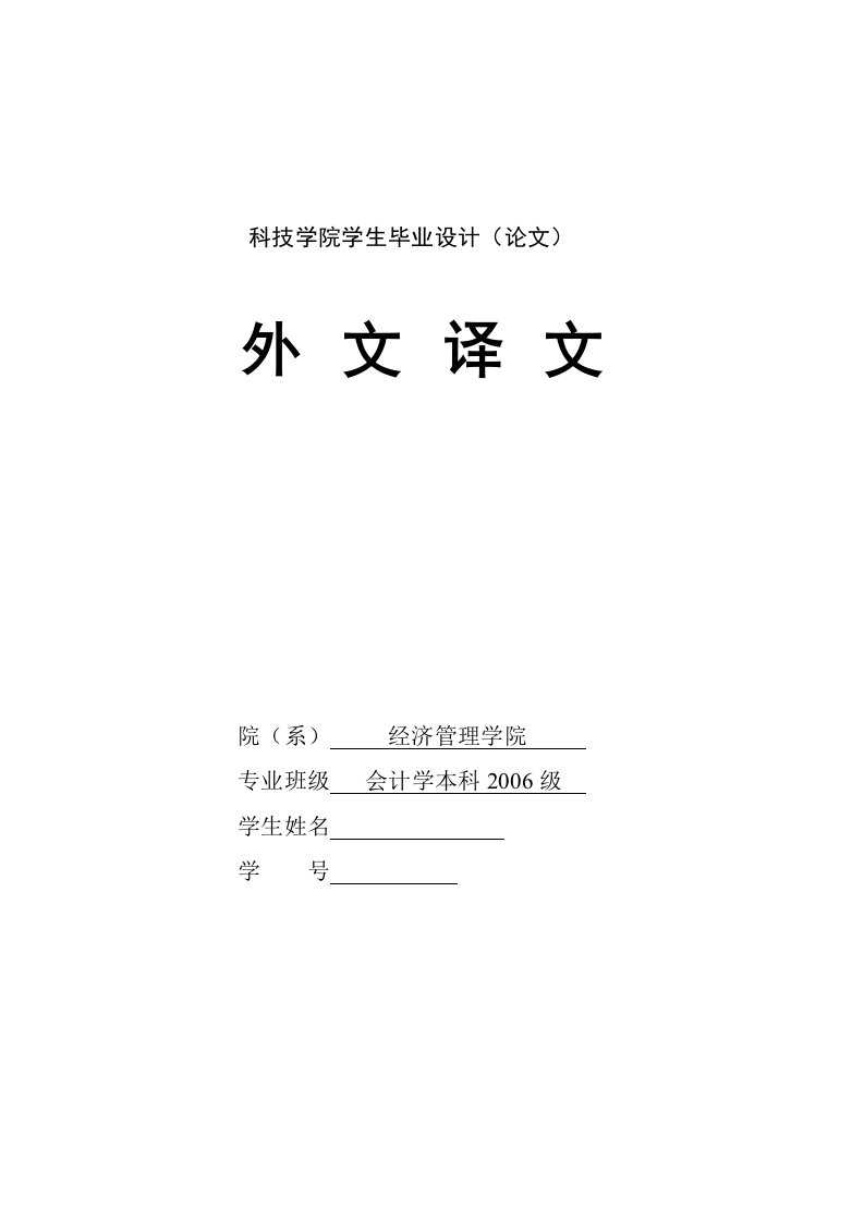 271.E我国企业“零营运资金”管理分析