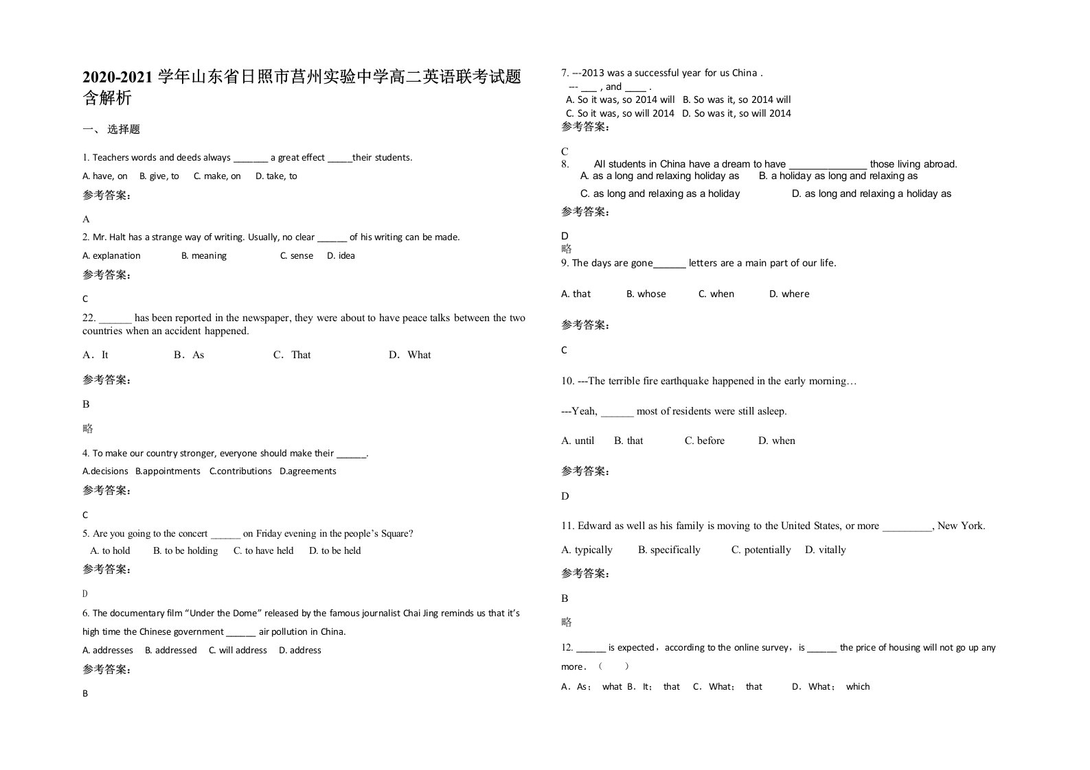 2020-2021学年山东省日照市莒州实验中学高二英语联考试题含解析