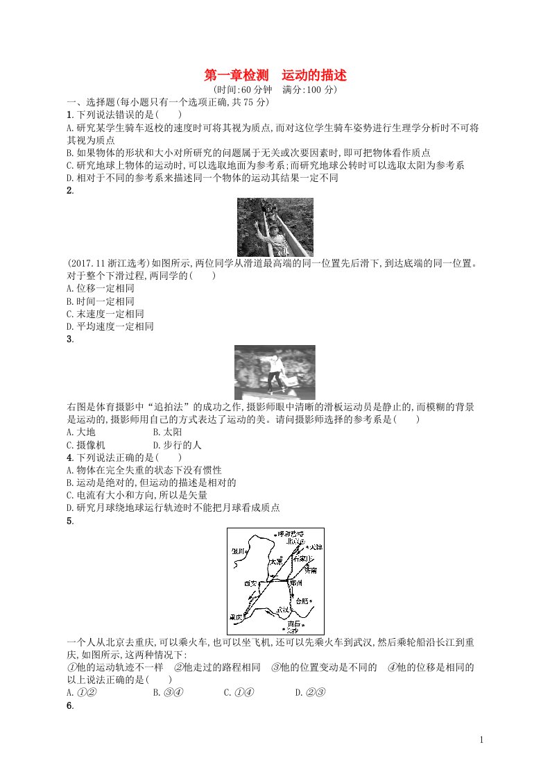 高考物理一轮复习