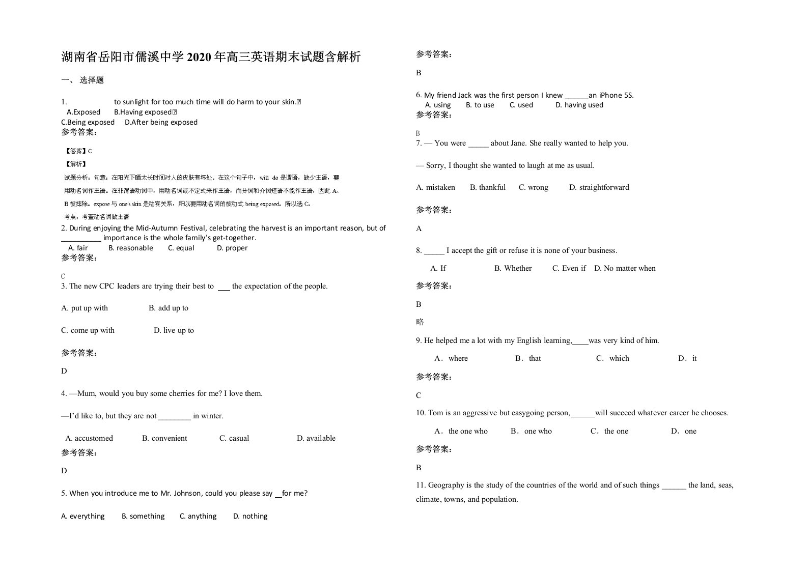 湖南省岳阳市儒溪中学2020年高三英语期末试题含解析