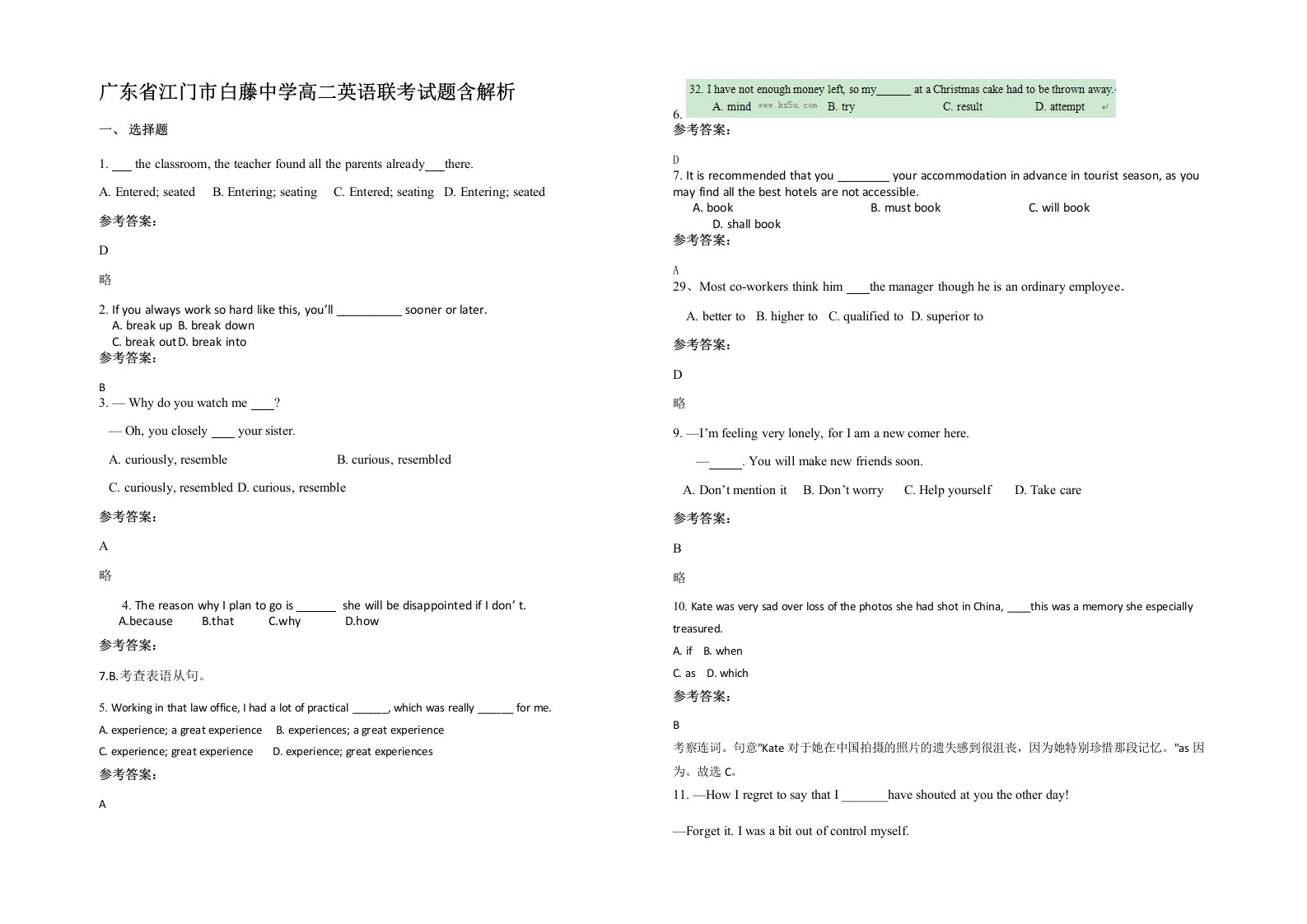 广东省江门市白藤中学高二英语联考试题含解析