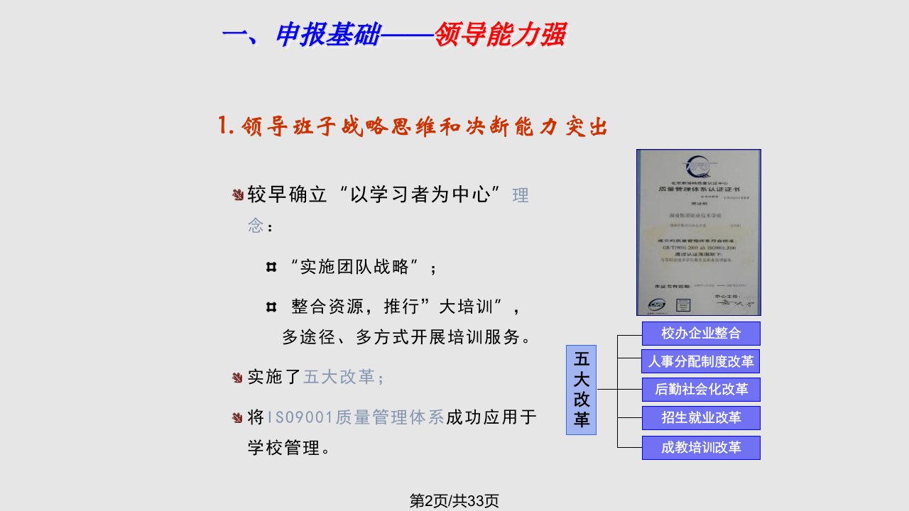 所有分类湖南铁道职业技术学院