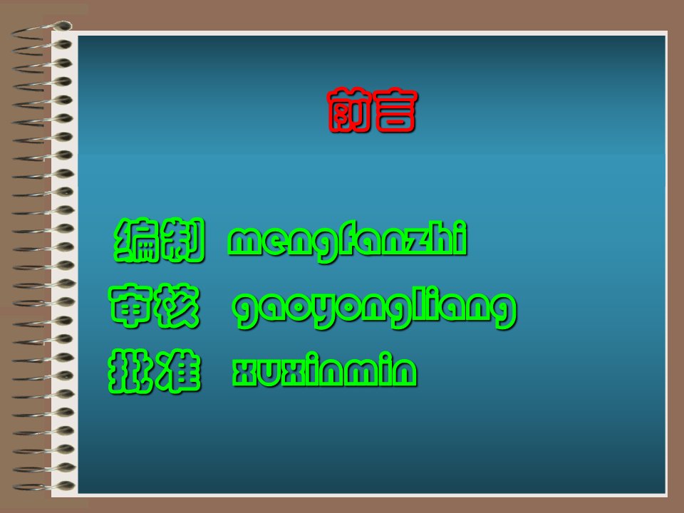 仓库管理制度解析35页