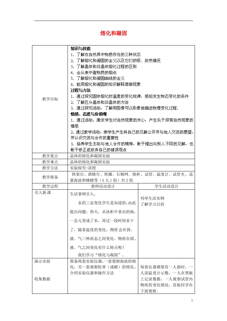 北京市顺义区大孙各庄中学八年级物理下册