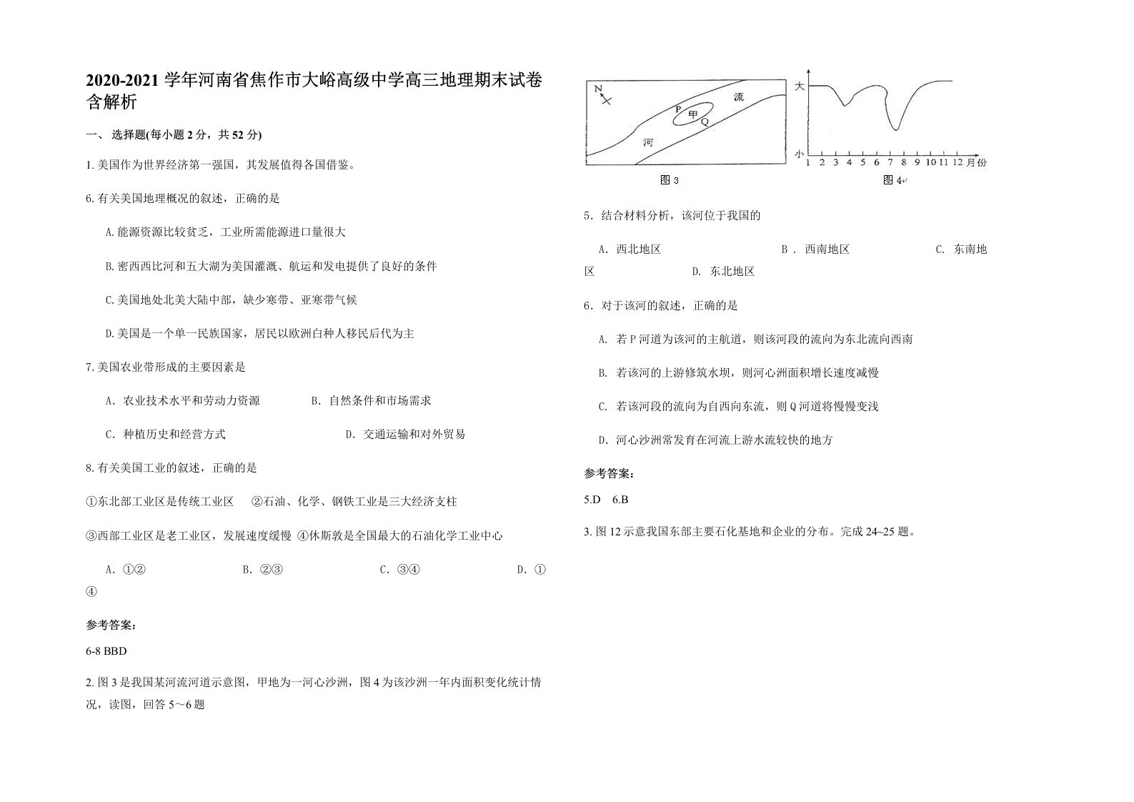 2020-2021学年河南省焦作市大峪高级中学高三地理期末试卷含解析