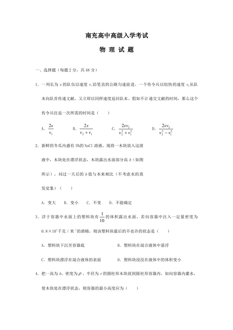 2024年高一物理上册入学考试试题