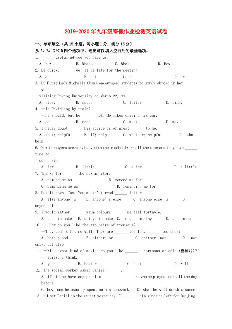 2019-2020年九年级寒假作业检测英语试卷