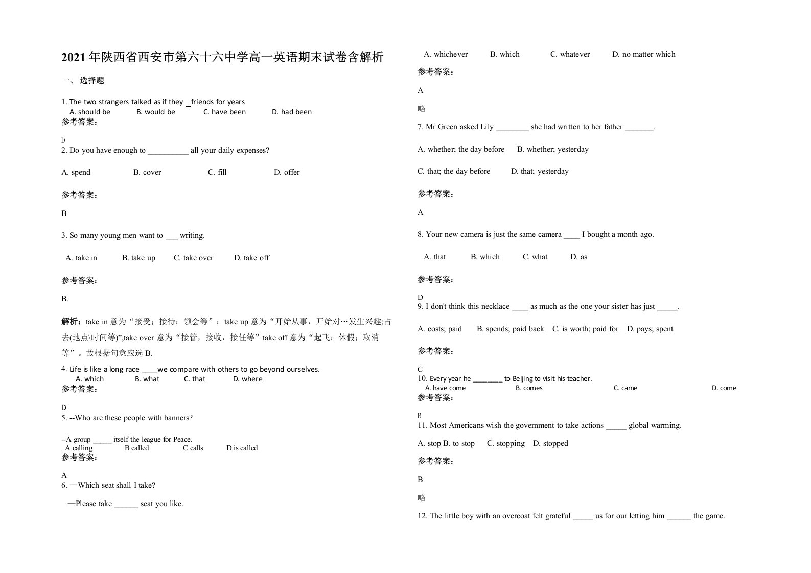 2021年陕西省西安市第六十六中学高一英语期末试卷含解析