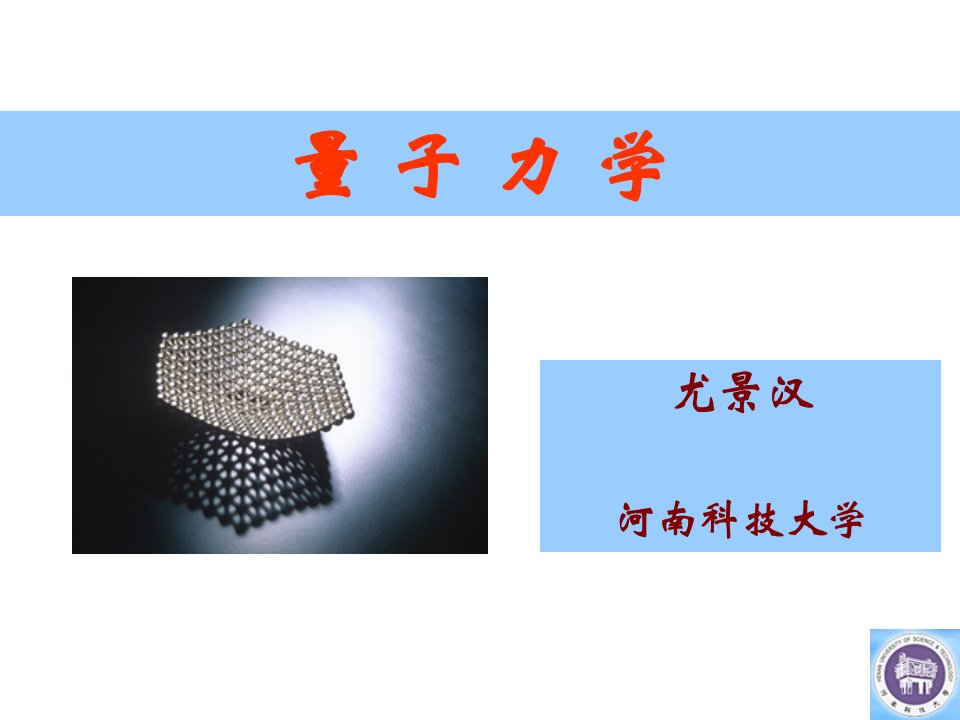 前言物理学的困难