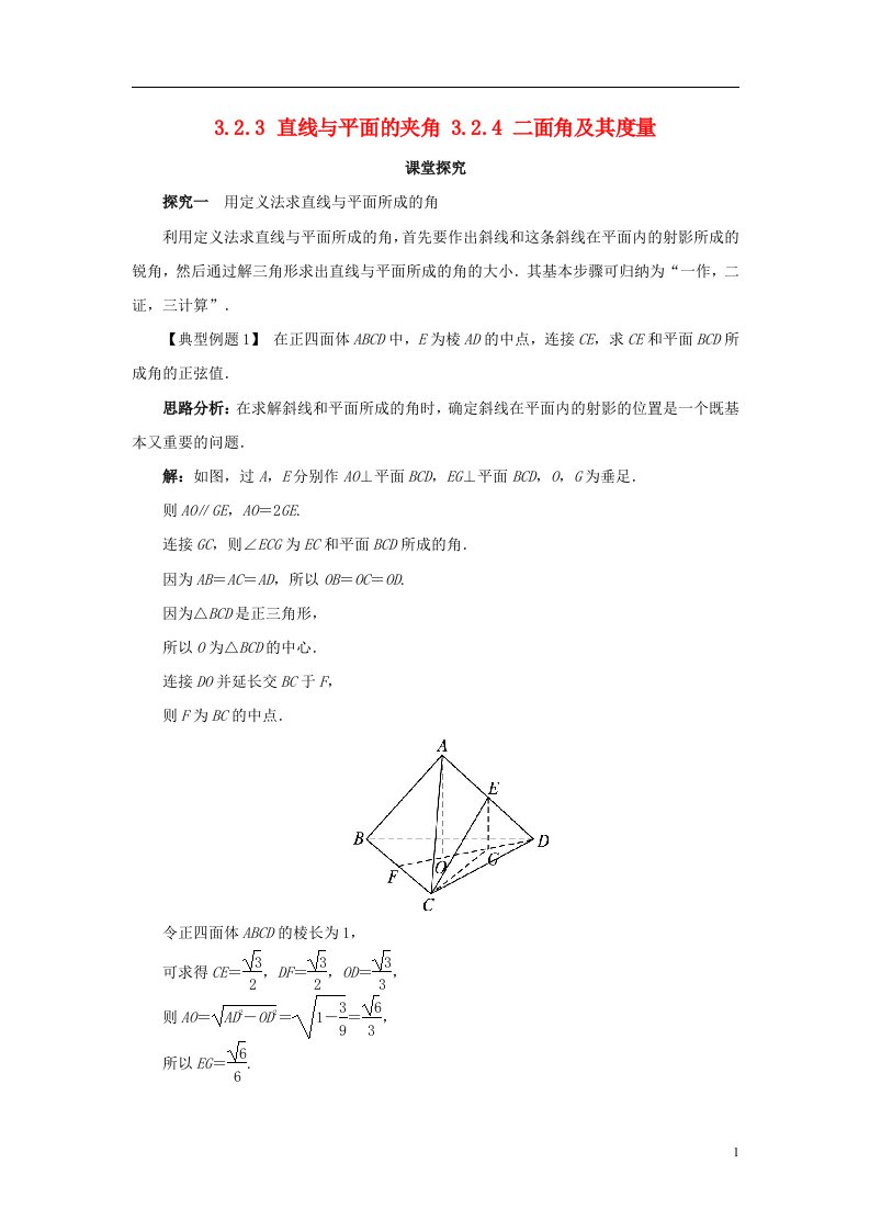 高中数学